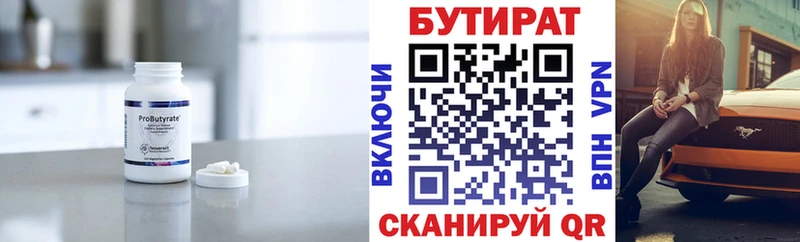 сайты даркнета состав  Кропоткин  Бутират оксана 