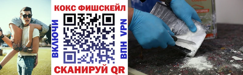 Cocaine FishScale  Кропоткин 