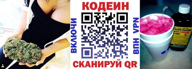 Кодеин напиток Lean (лин)  как найти   Кропоткин 
