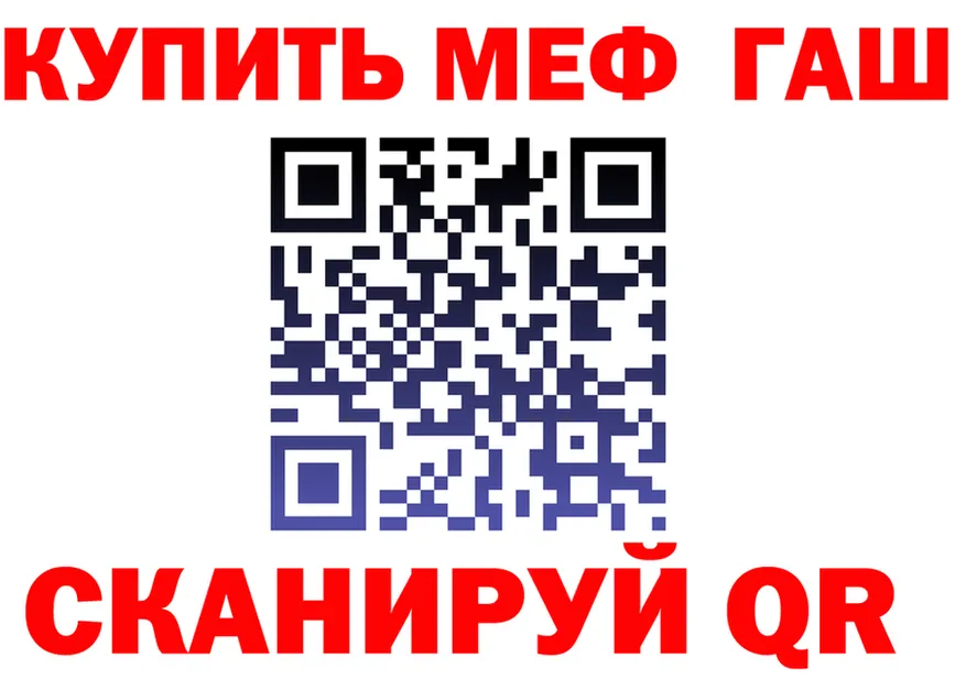 МЕФ VHQ вход площадка KRAKEN Кропоткин