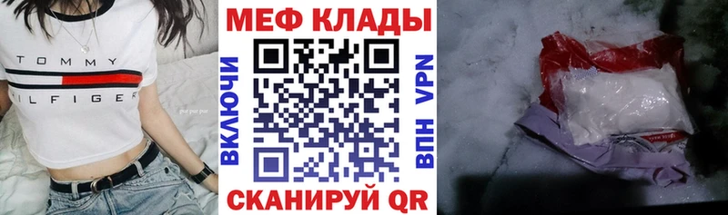купить закладку  Кропоткин  Мефедрон кристаллы 